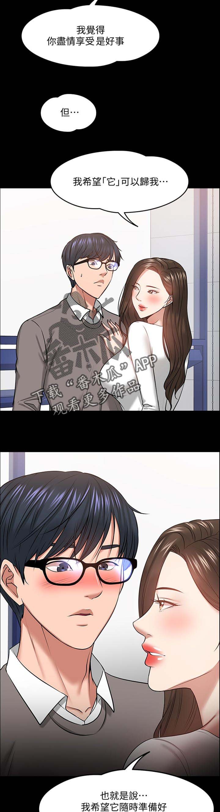 第50章：放鸽子的代价
