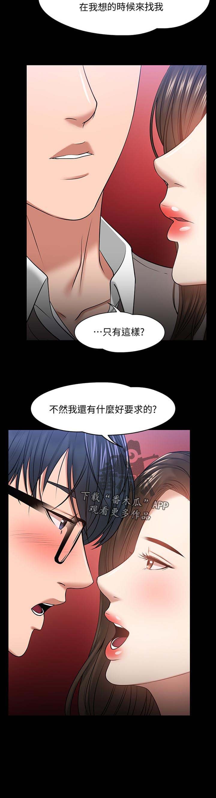 第50章：放鸽子的代价