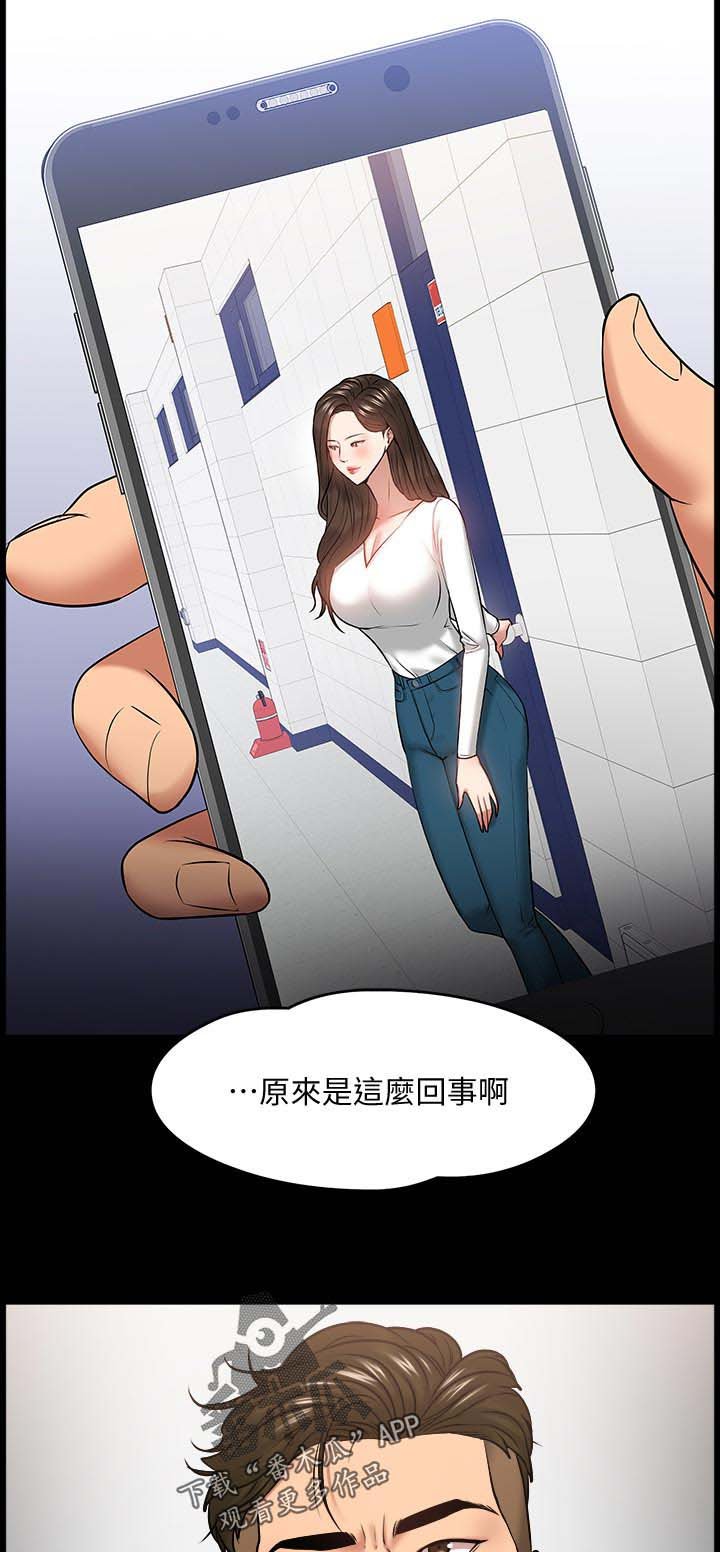 第51章：证据确凿