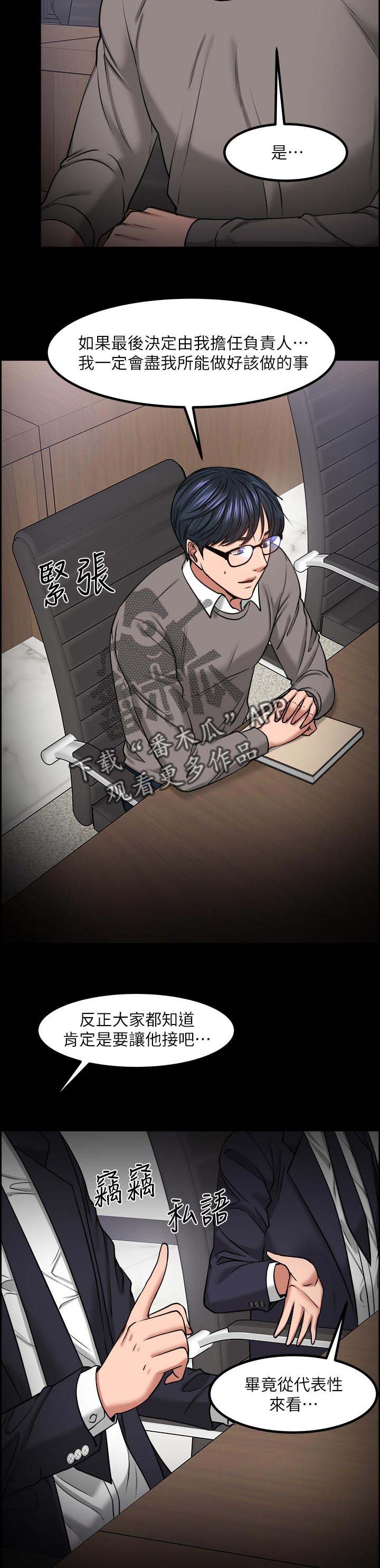 第52章：教授的下场