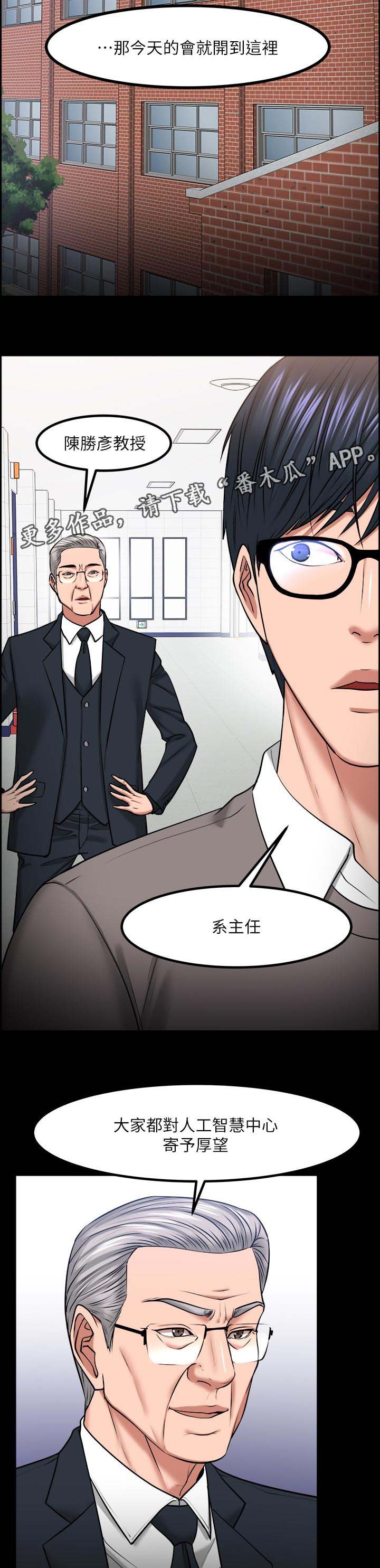 第52章：教授的下场