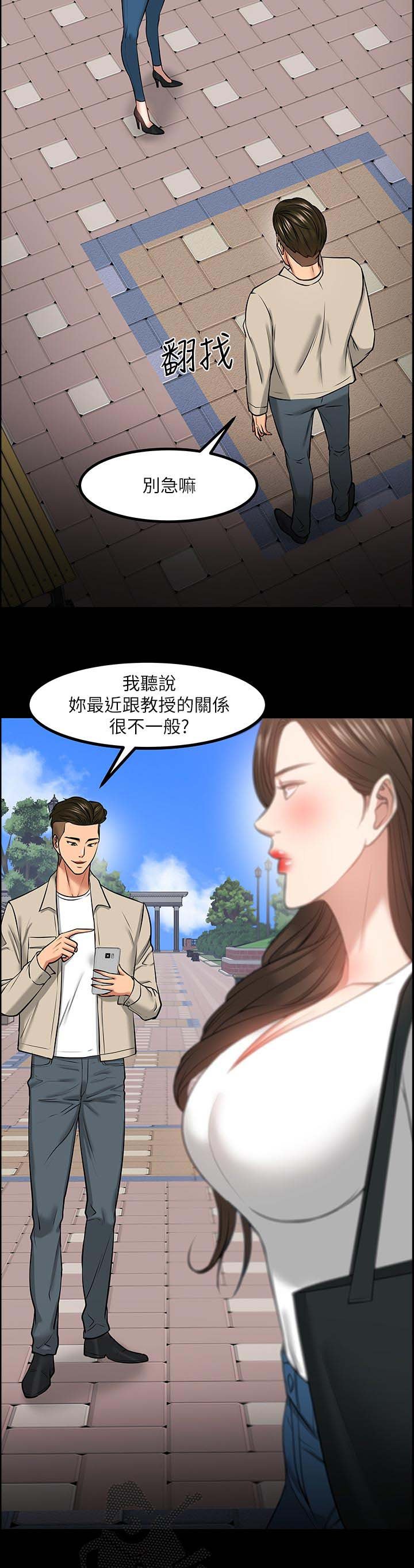 第52章：教授的下场