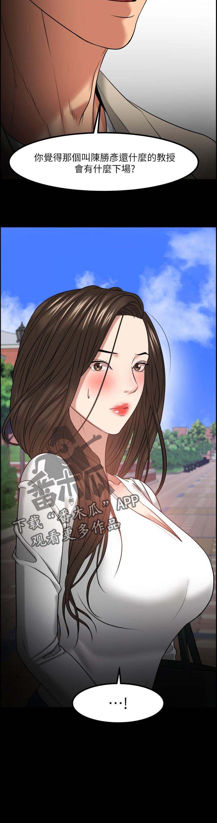 第52章：教授的下场