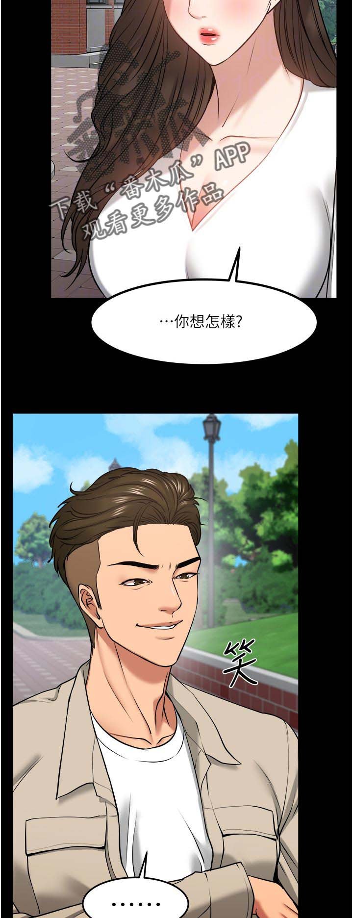 第53章：差一点了