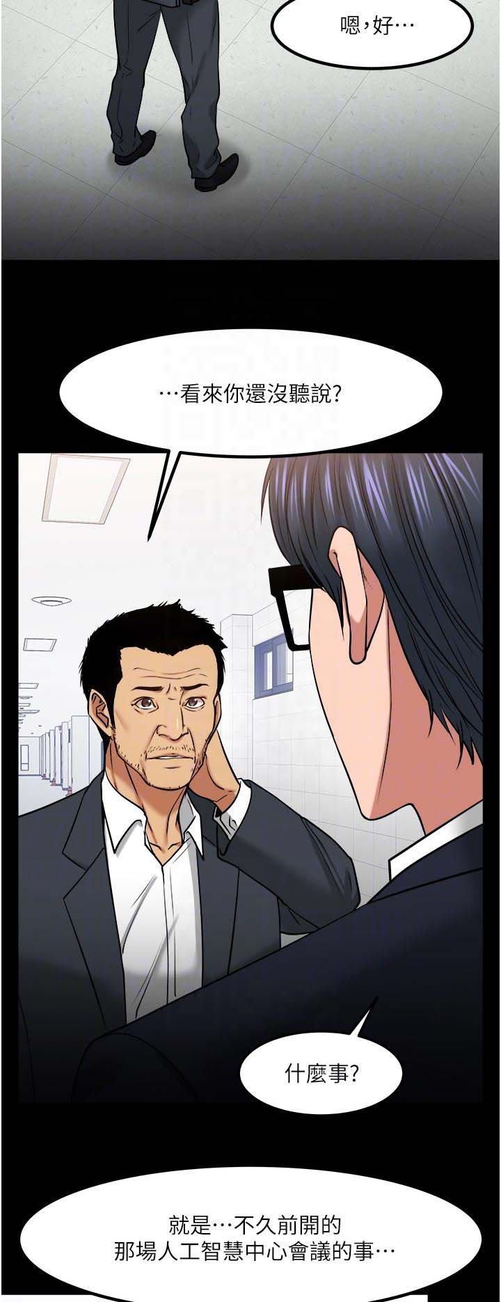 第53章：差一点了