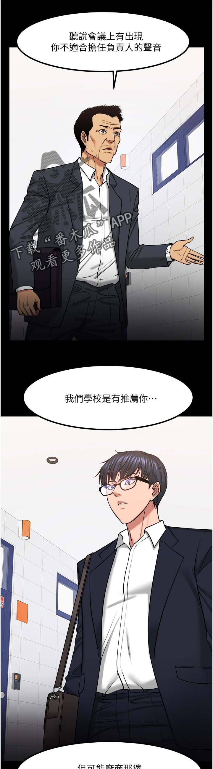 第53章：差一点了