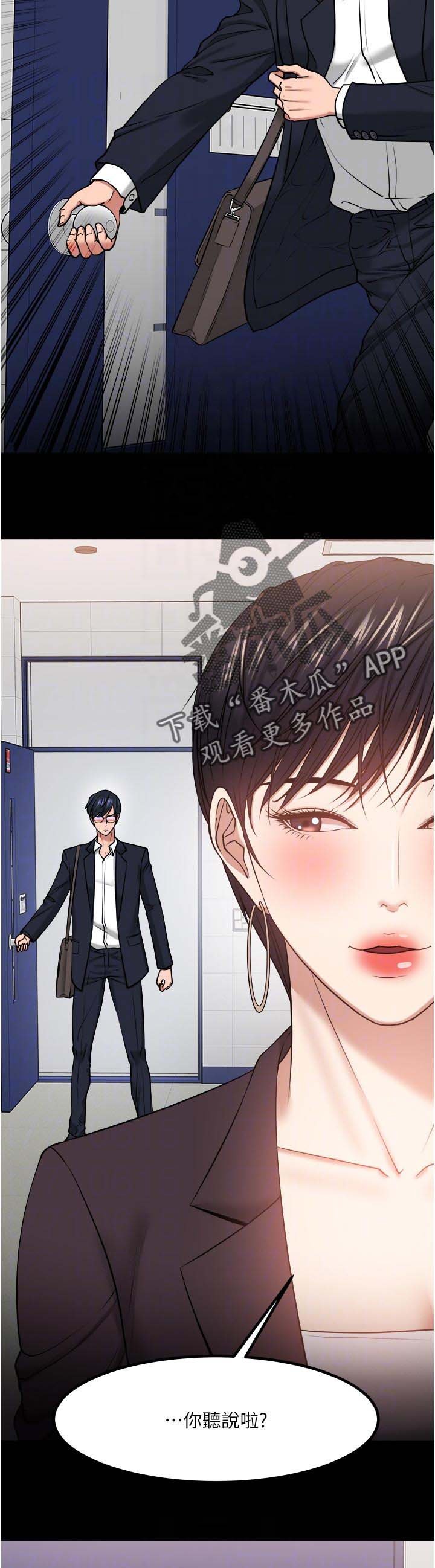 第53章：差一点了