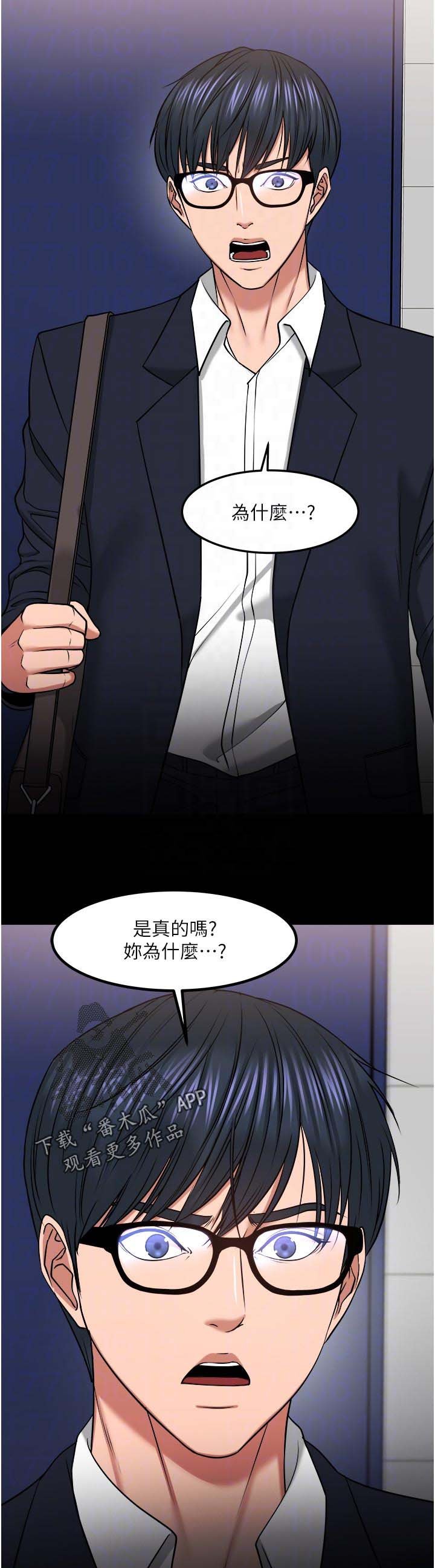 第53章：差一点了