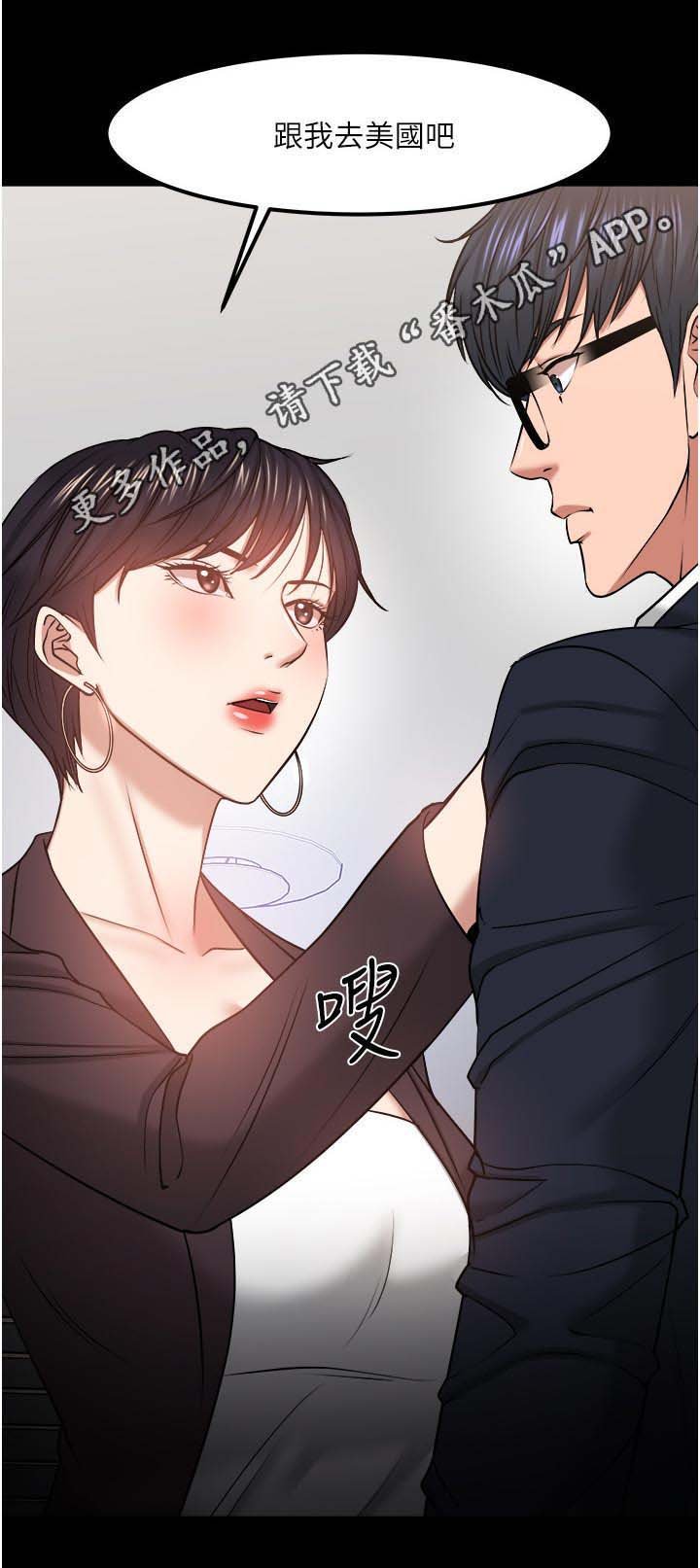 第53章：差一点了