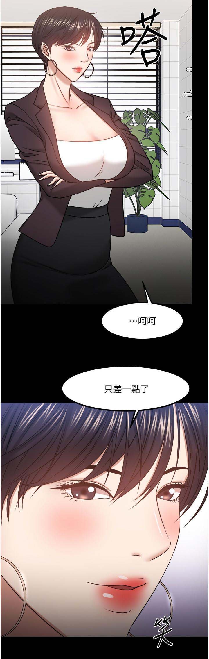 第53章：差一点了
