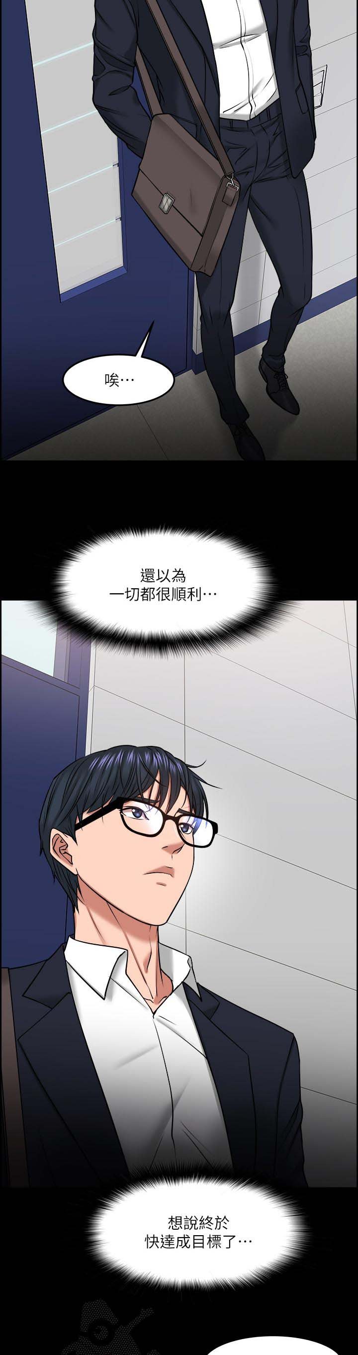 第54章：反抗的失败