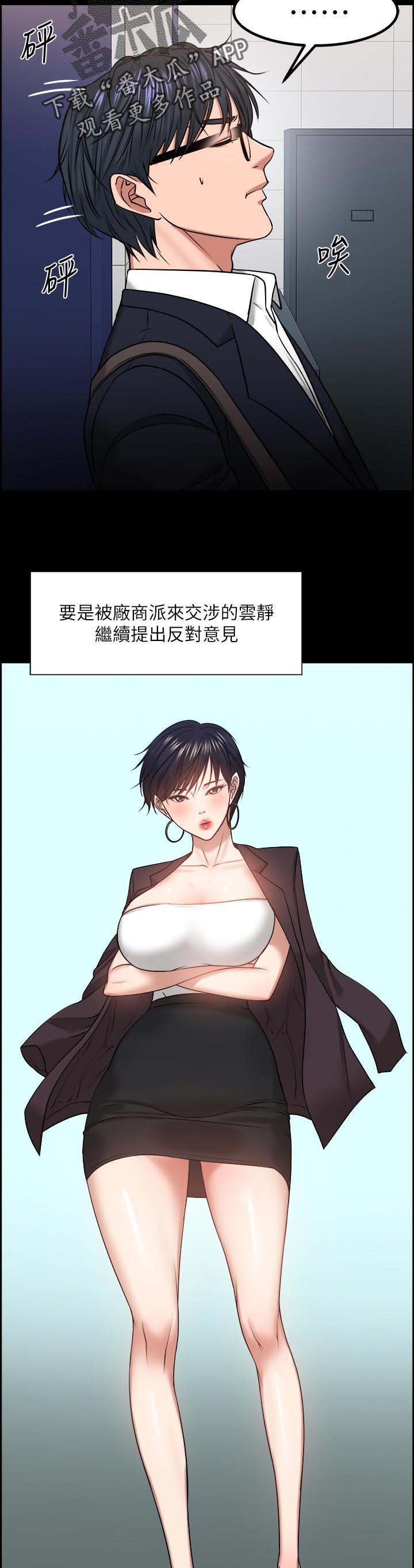 第54章：反抗的失败