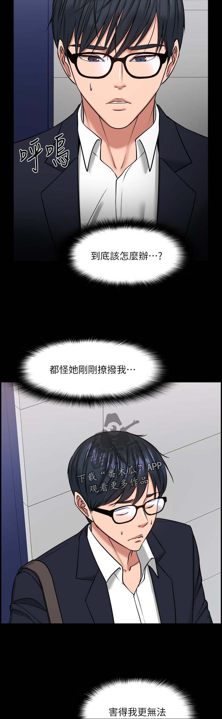 第54章：反抗的失败