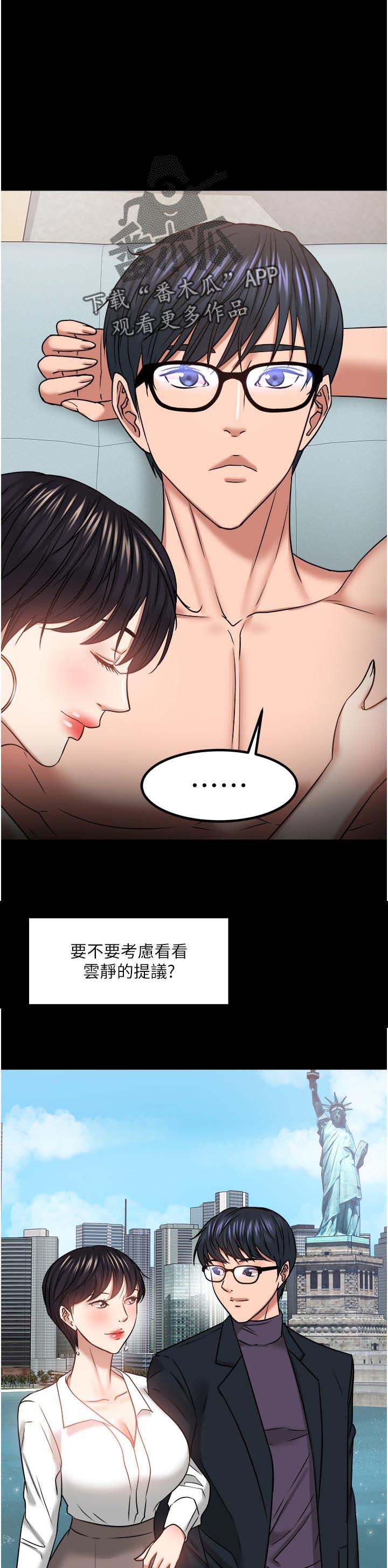 第55章：忐忑的感觉