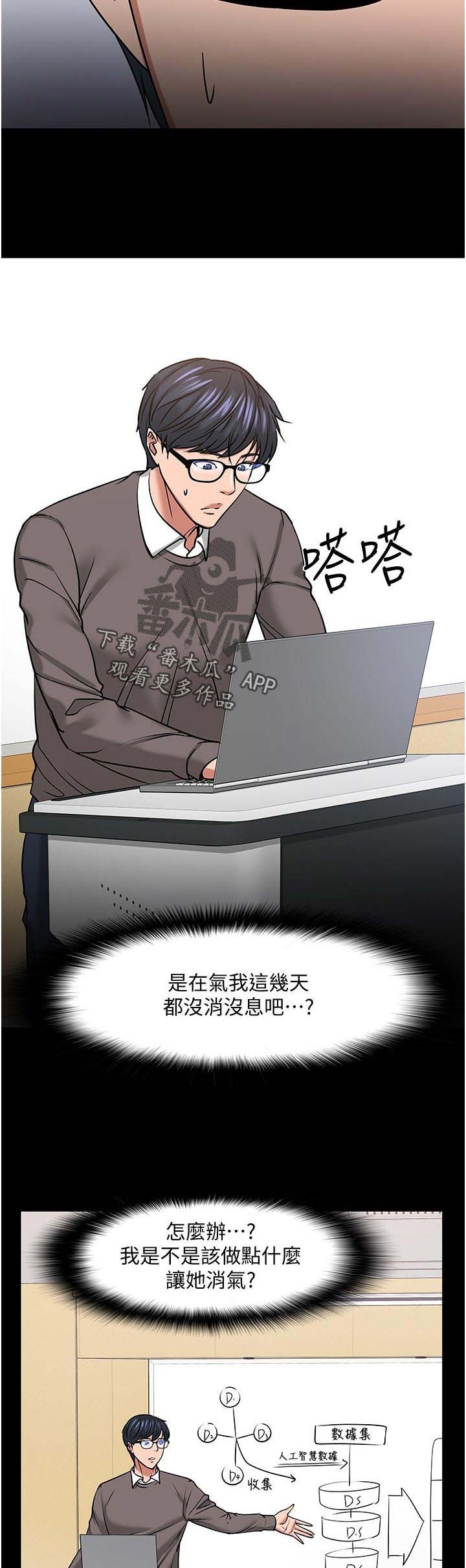 第55章：忐忑的感觉