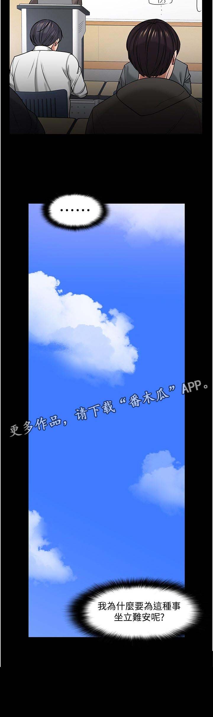 第55章：忐忑的感觉