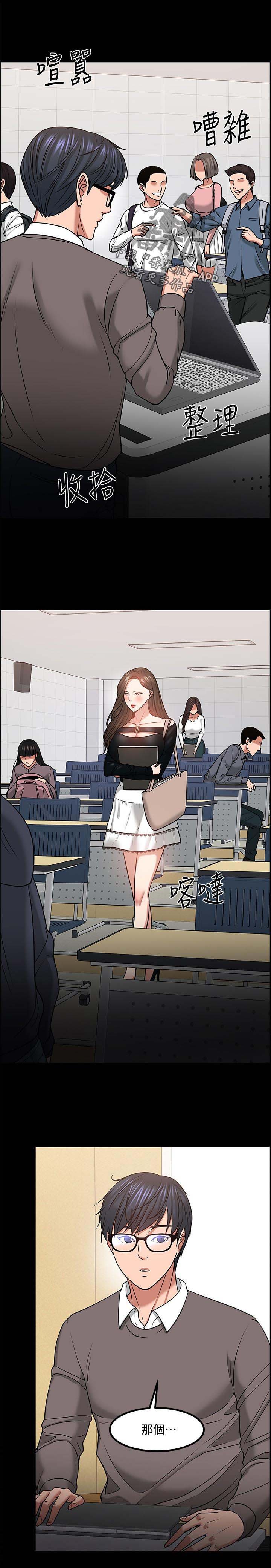 第55章：忐忑的感觉