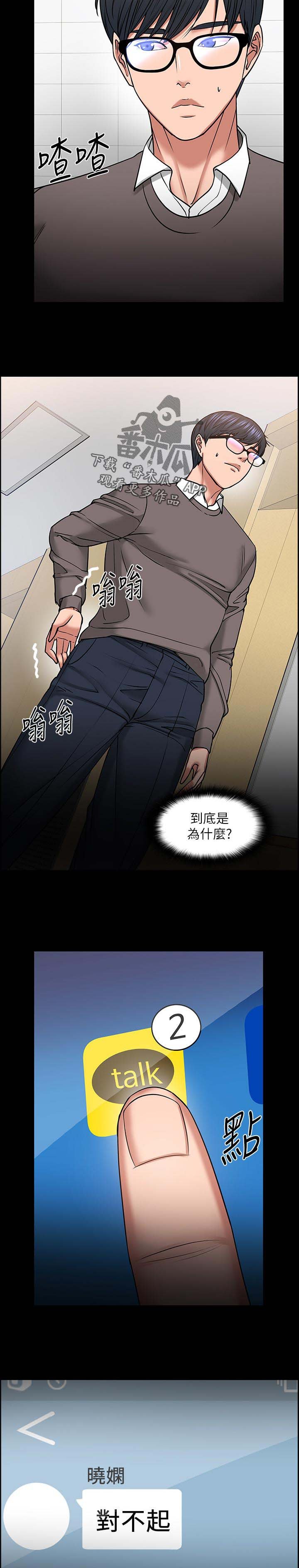 第56章：停手还是继续