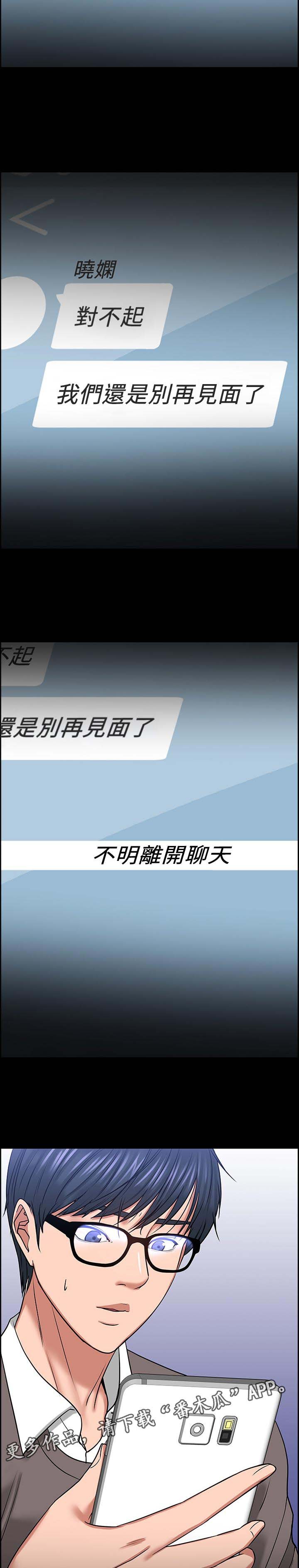 第56章：停手还是继续