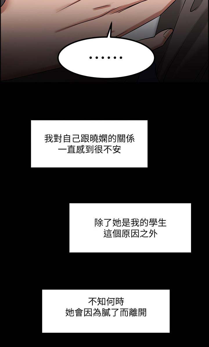 第56章：停手还是继续