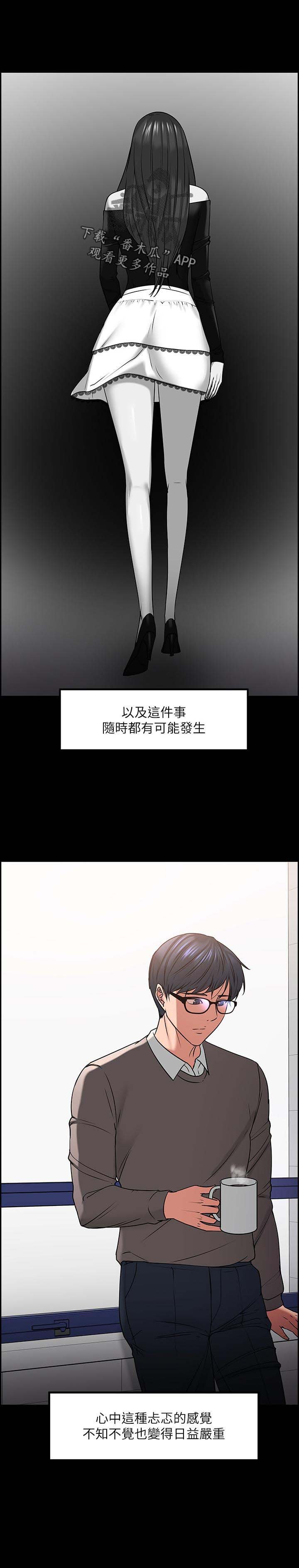 第56章：停手还是继续