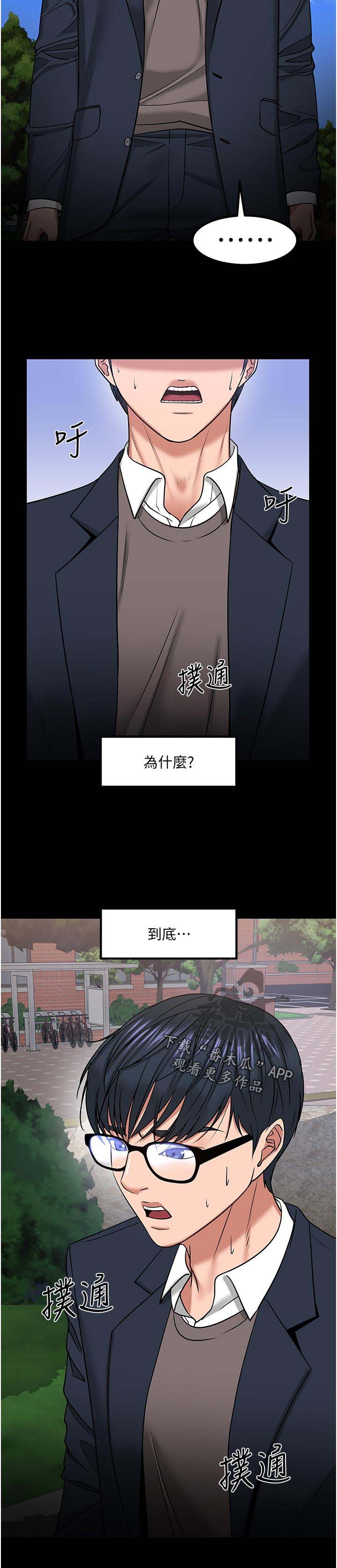 第56章：停手还是继续