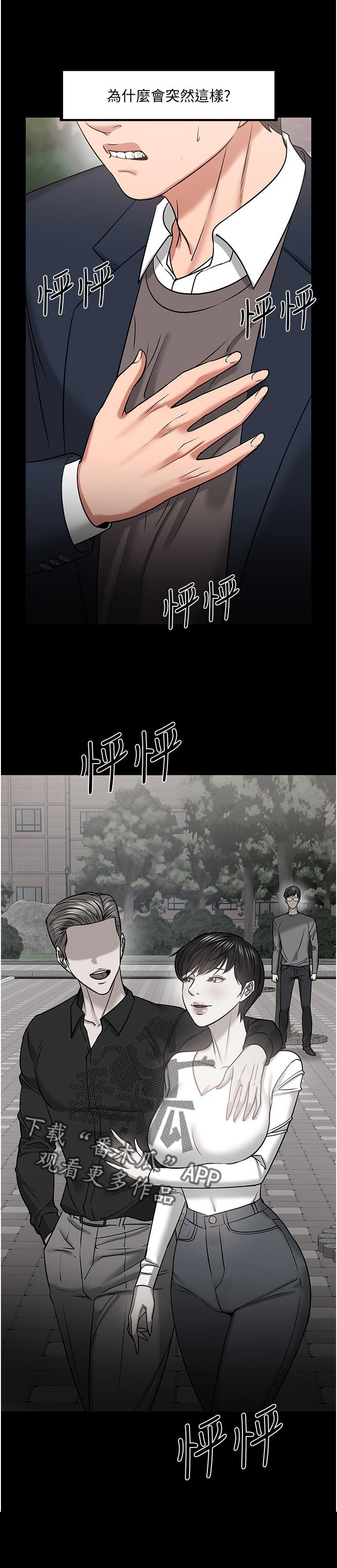 第56章：停手还是继续