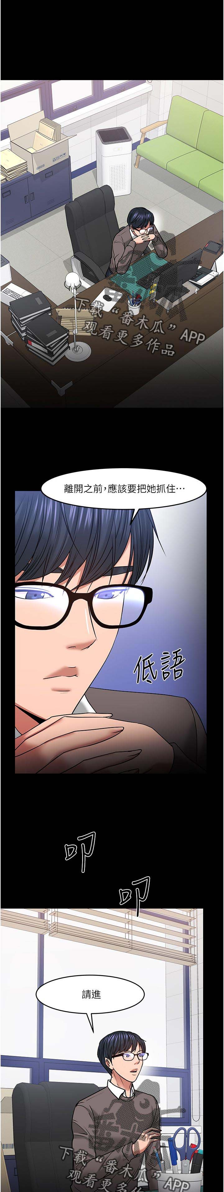 第58章：坦白