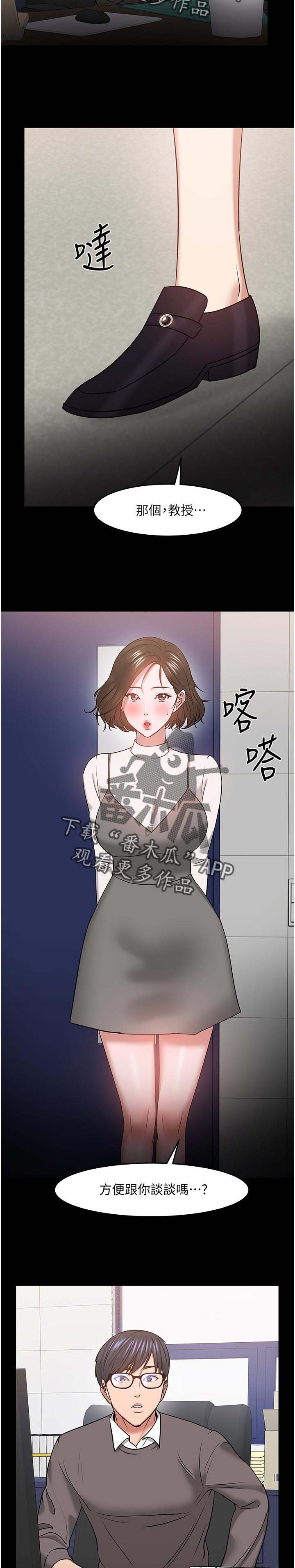 第58章：坦白