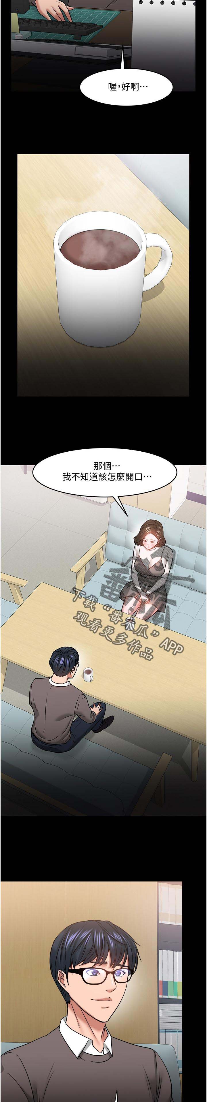 第58章：坦白