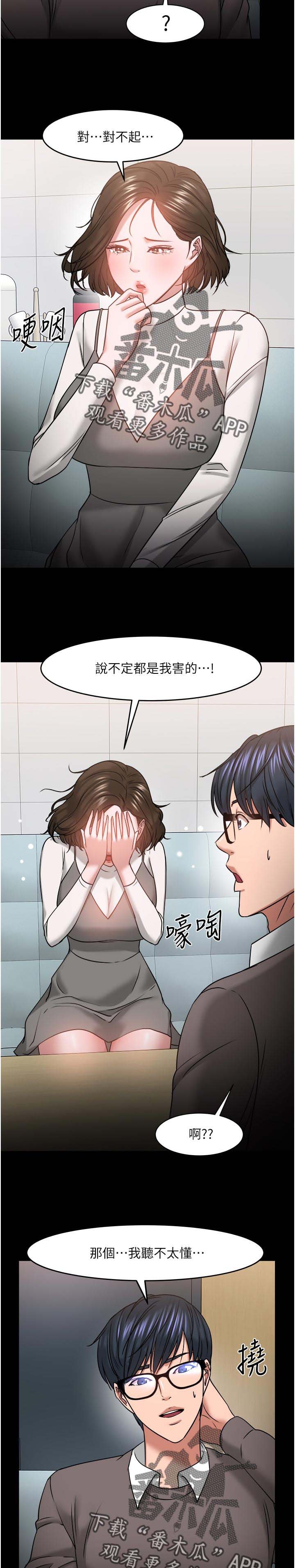 第58章：坦白