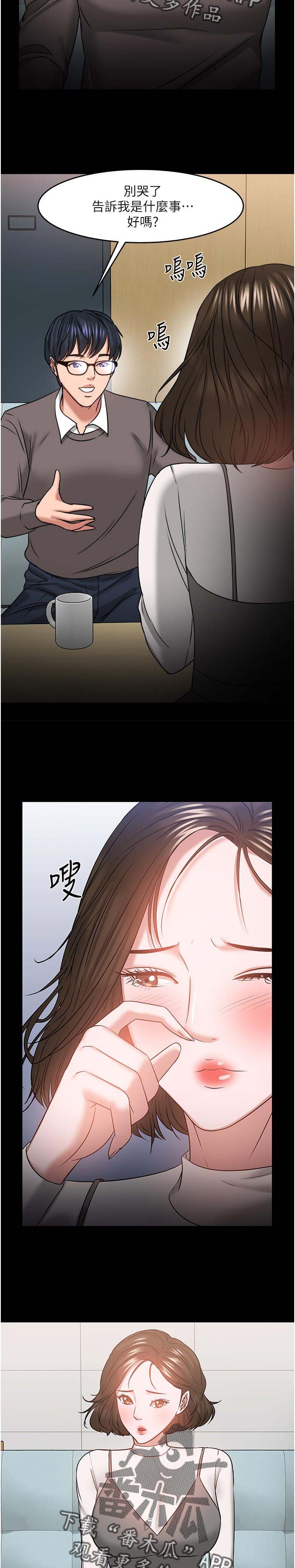 第58章：坦白