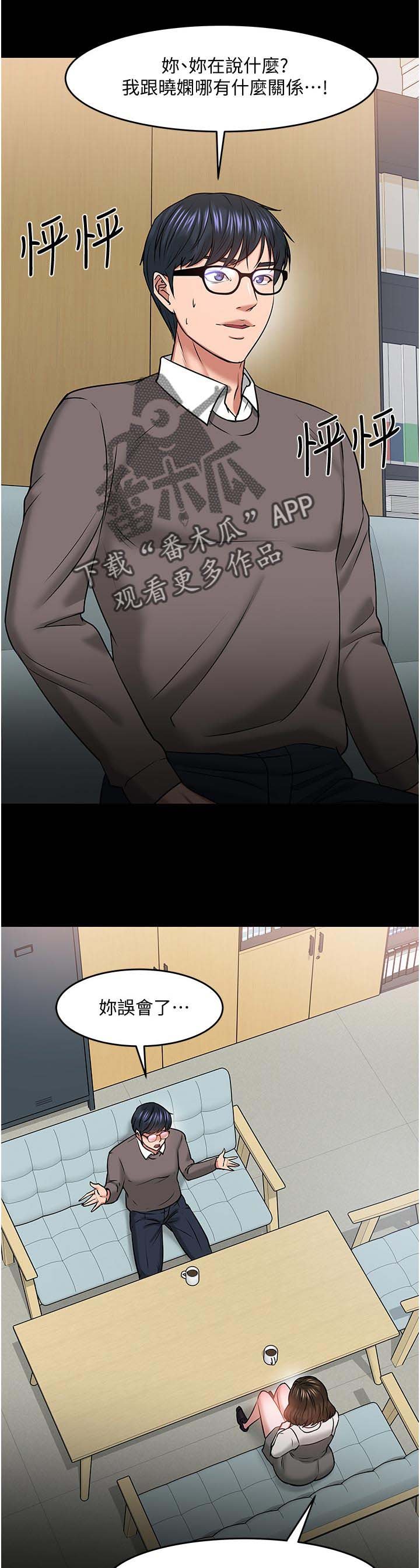 第58章：坦白