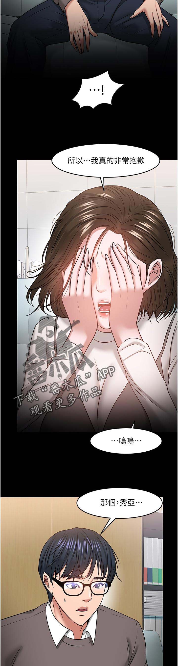 第58章：坦白