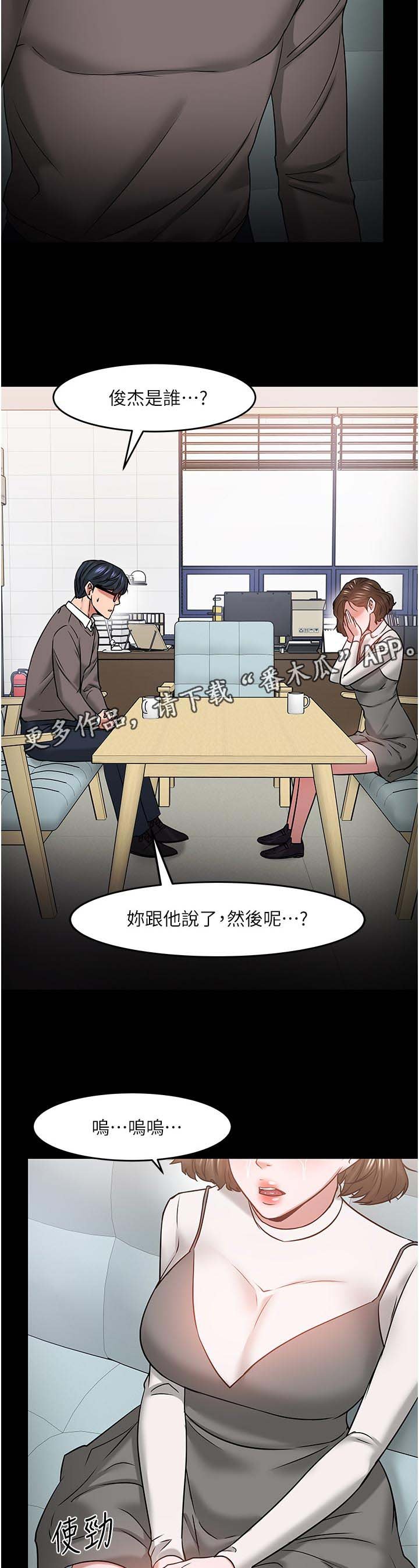 第58章：坦白