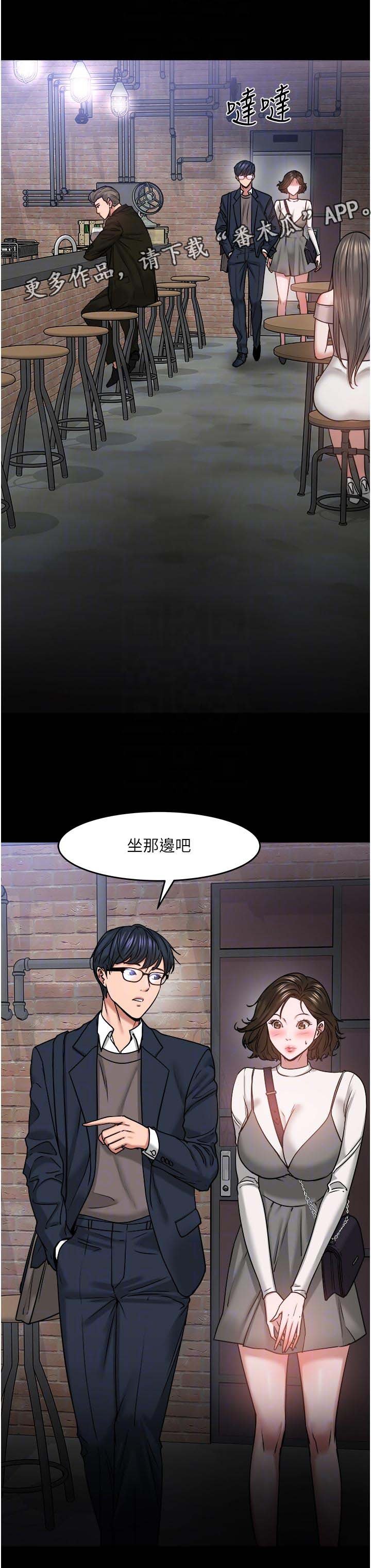 第59章：一定说了什么