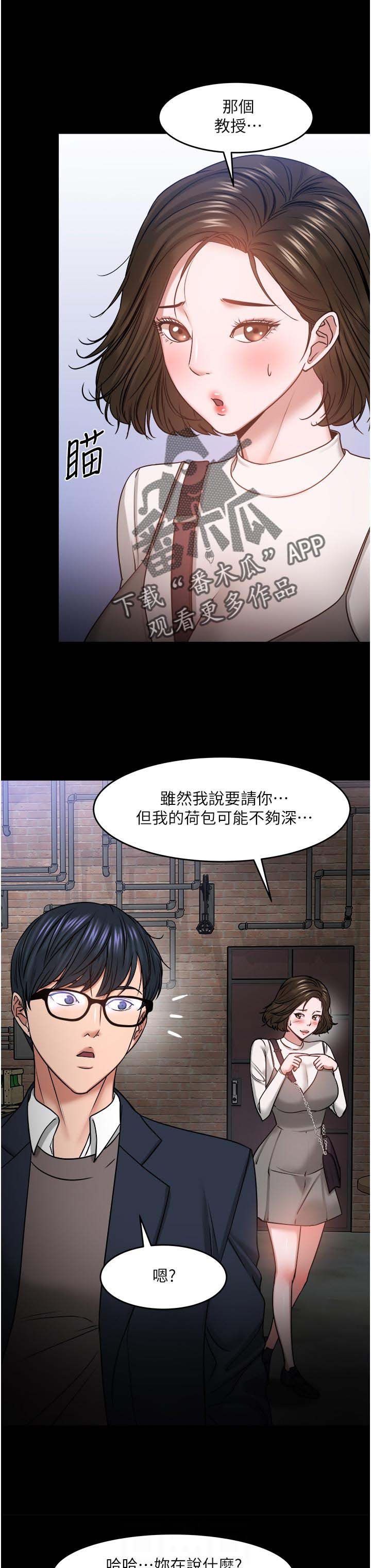 第59章：一定说了什么