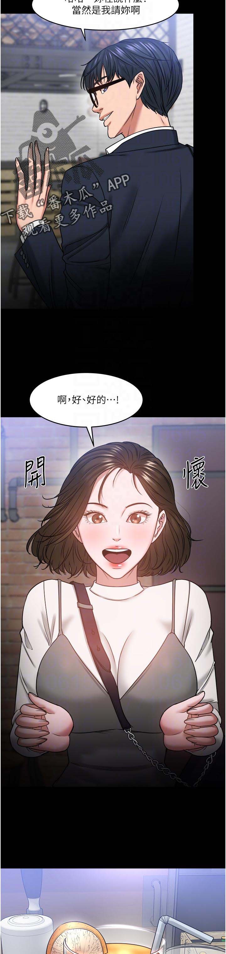 第59章：一定说了什么