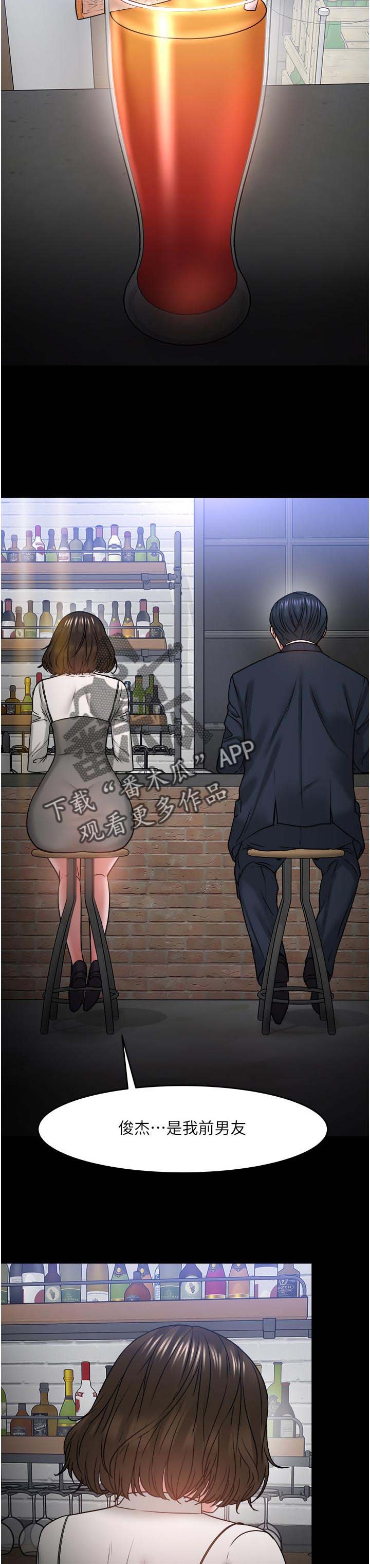 第59章：一定说了什么