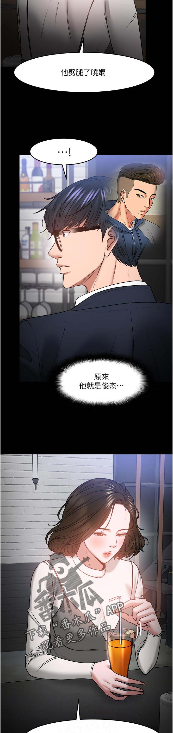 第59章：一定说了什么