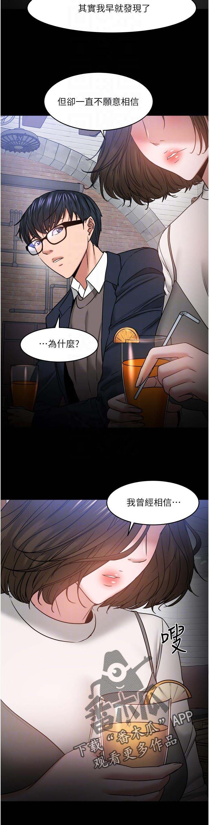 第59章：一定说了什么