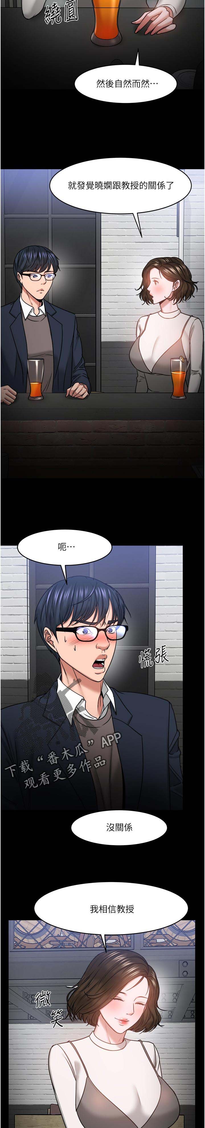 第59章：一定说了什么