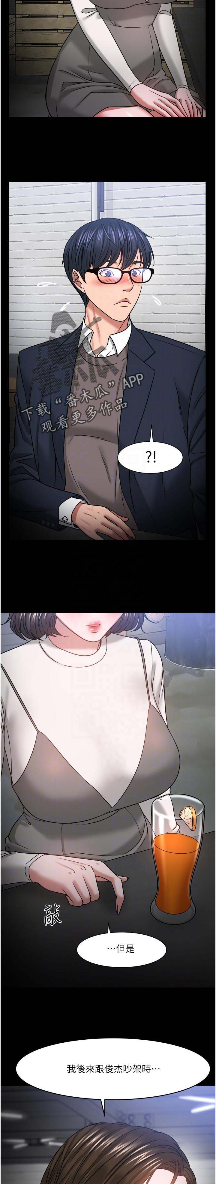 第59章：一定说了什么