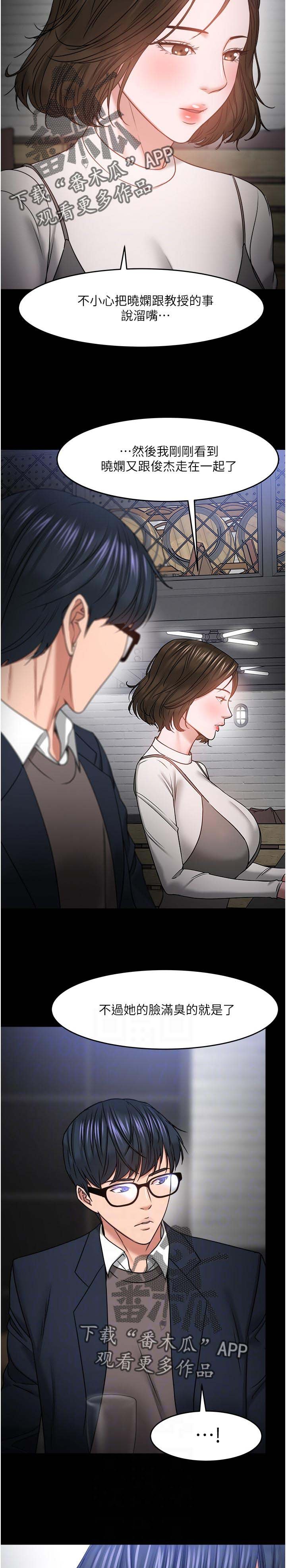 第59章：一定说了什么