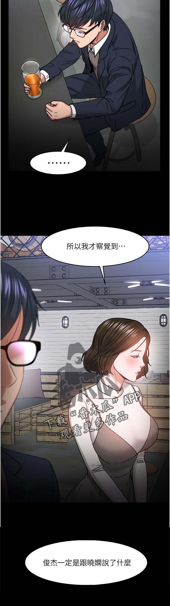 第59章：一定说了什么