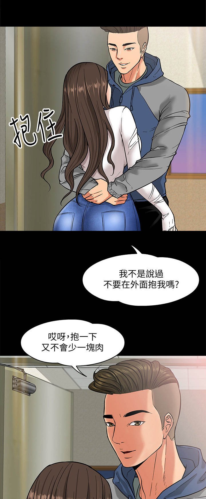 第6章：嘲讽