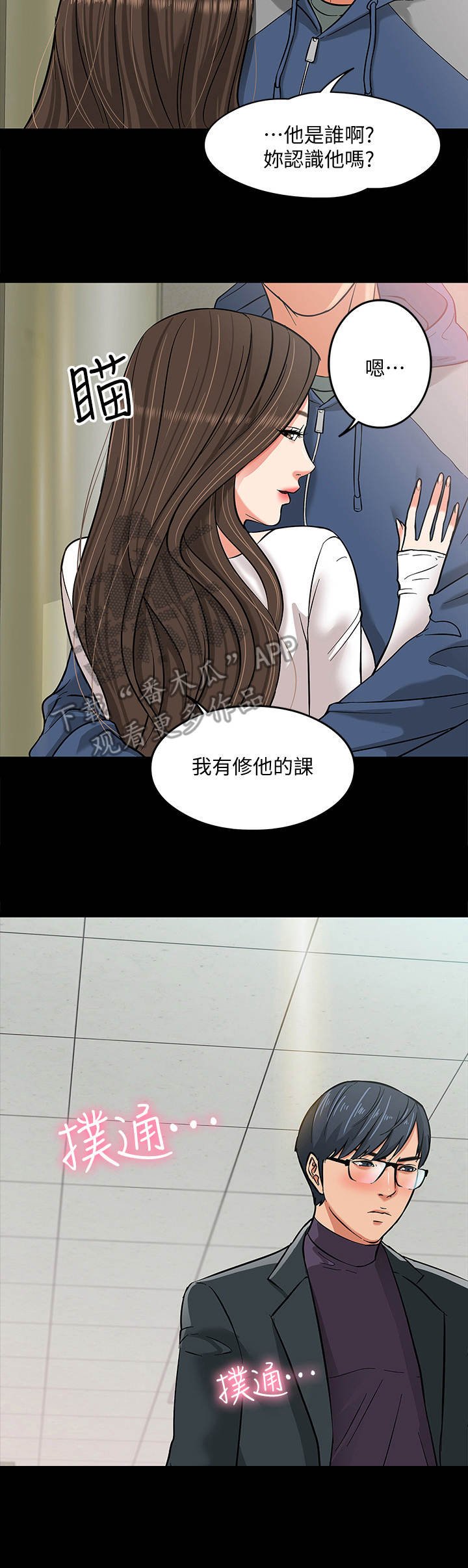 第6章：嘲讽