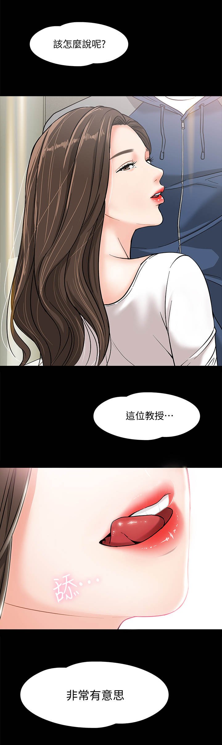 第6章：嘲讽