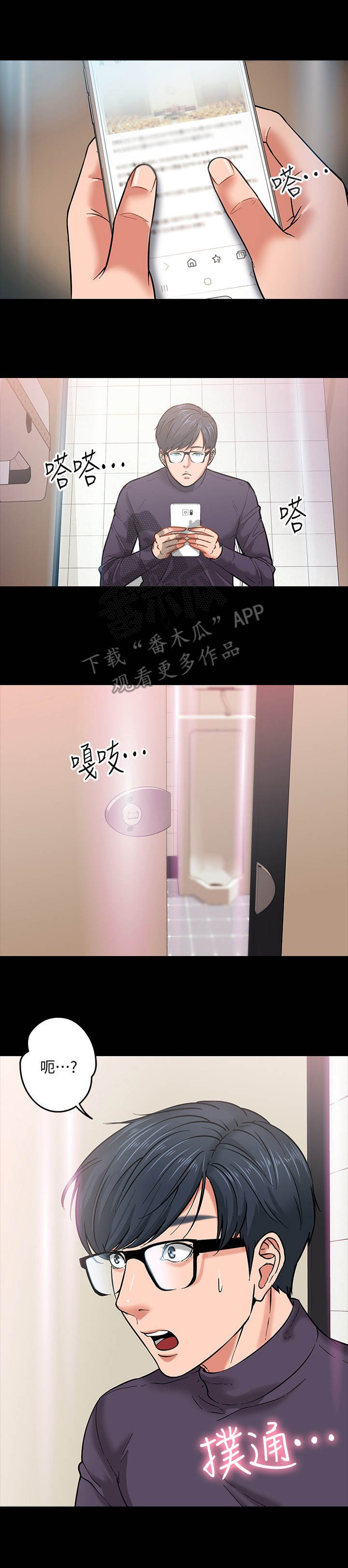 第6章：嘲讽