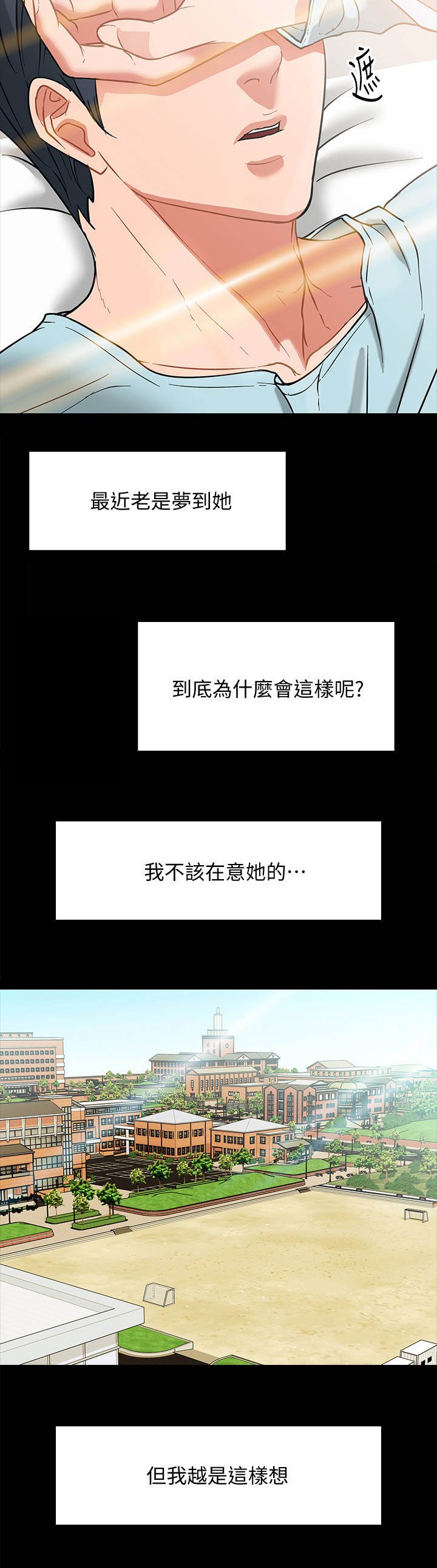 第6章：嘲讽